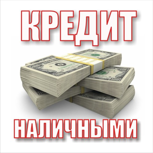 Пачки долларов на белом фоне